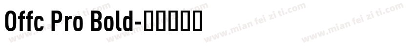 Offc Pro Bold字体转换
